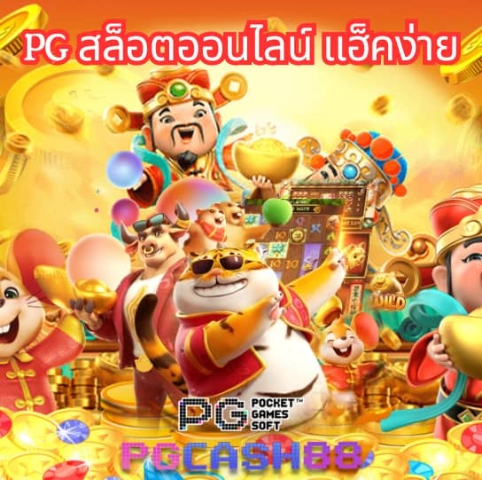 33ออนไลน์